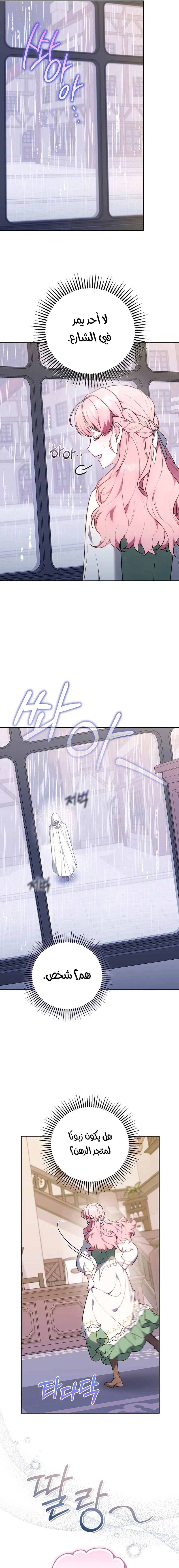 Read The Young Lady Only Accepts Authentics AR Manga Online