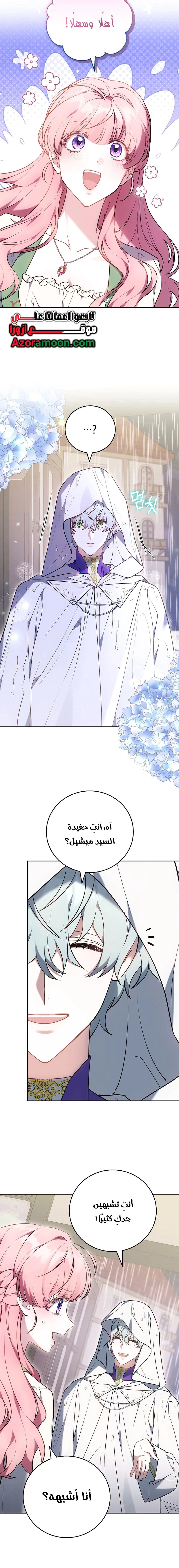 Read The Young Lady Only Accepts Authentics AR Manga Online