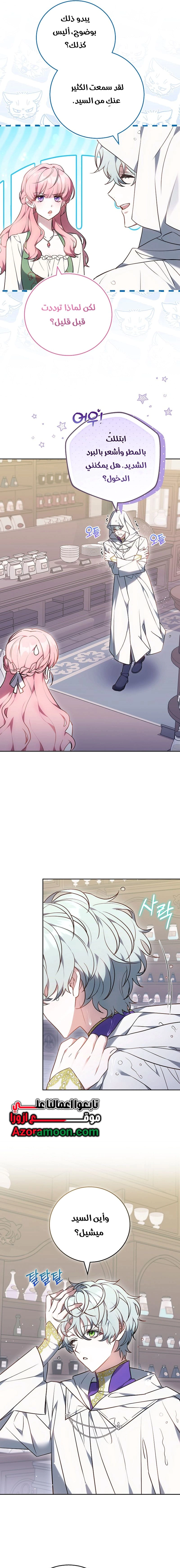 Read The Young Lady Only Accepts Authentics AR Manga Online