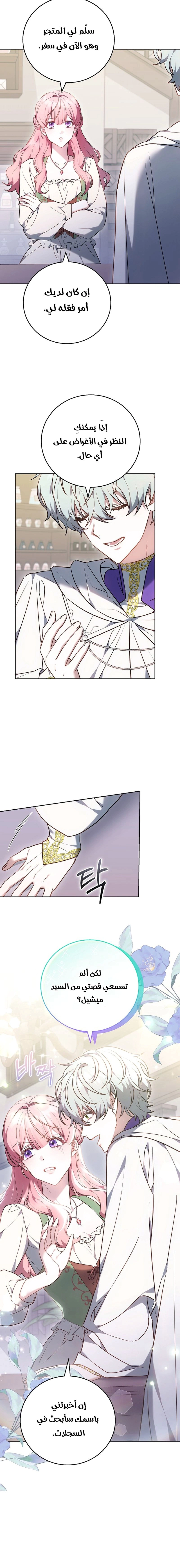 Read The Young Lady Only Accepts Authentics AR Manga Online