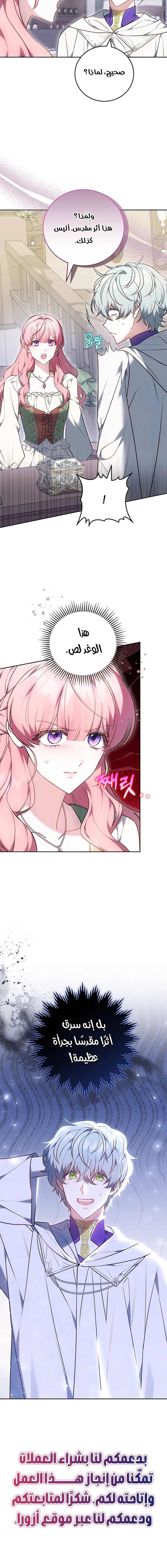 Read The Young Lady Only Accepts Authentics AR Manga Online