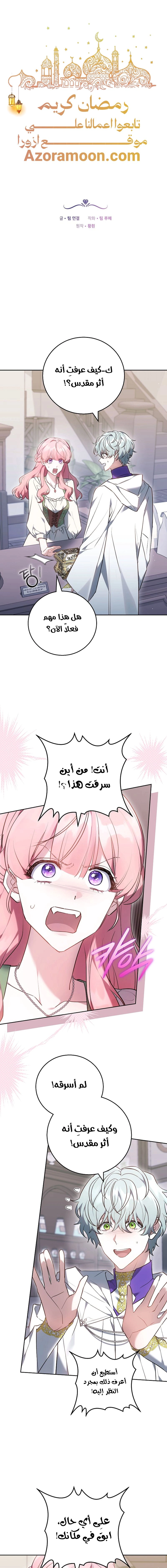 Read The Young Lady Only Accepts Authentics AR Manga Online