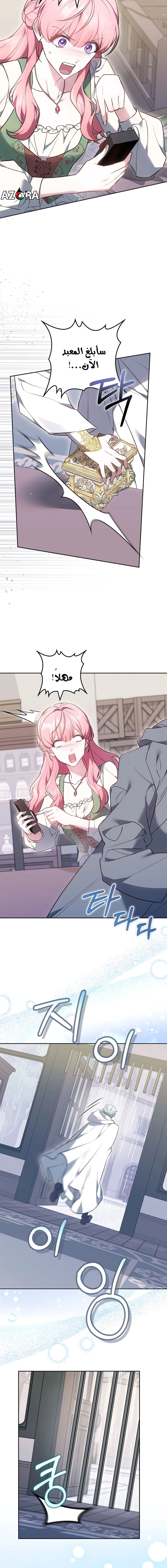 Read The Young Lady Only Accepts Authentics AR Manga Online