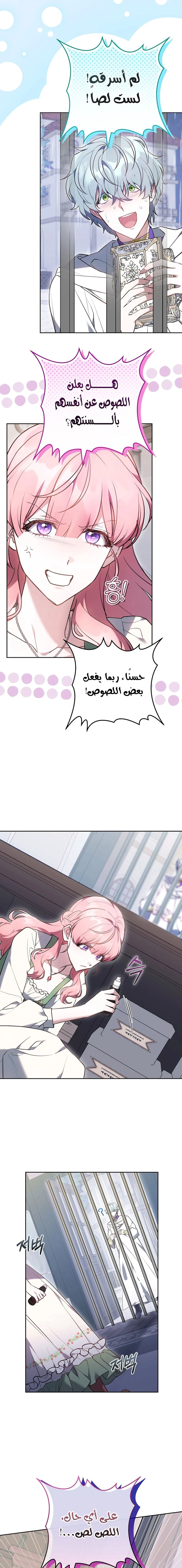 Read The Young Lady Only Accepts Authentics AR Manga Online