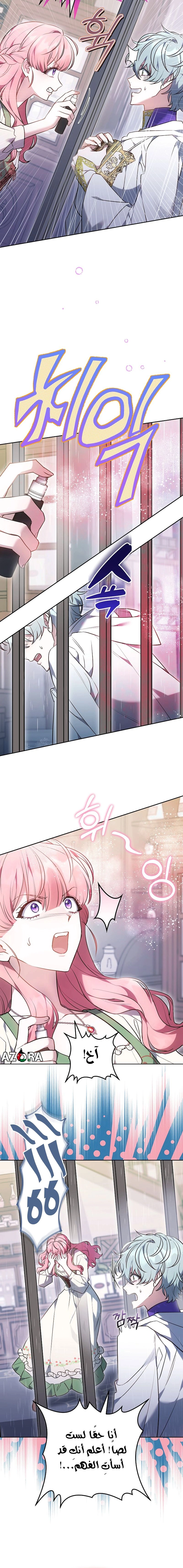 Read The Young Lady Only Accepts Authentics AR Manga Online