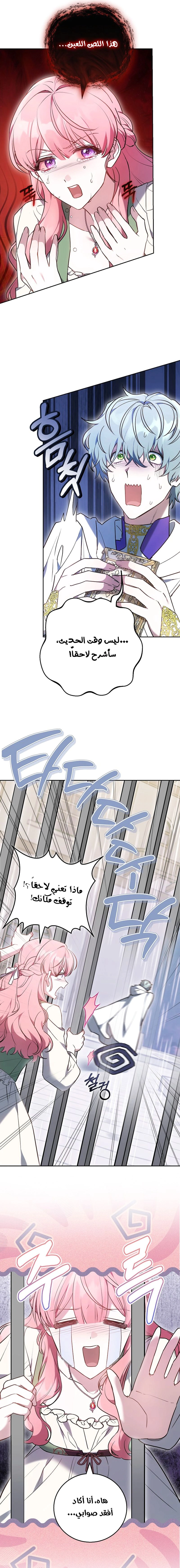 Read The Young Lady Only Accepts Authentics AR Manga Online