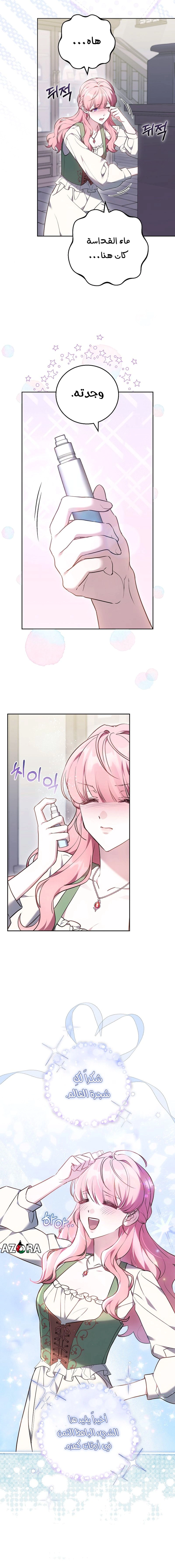 Read The Young Lady Only Accepts Authentics AR Manga Online