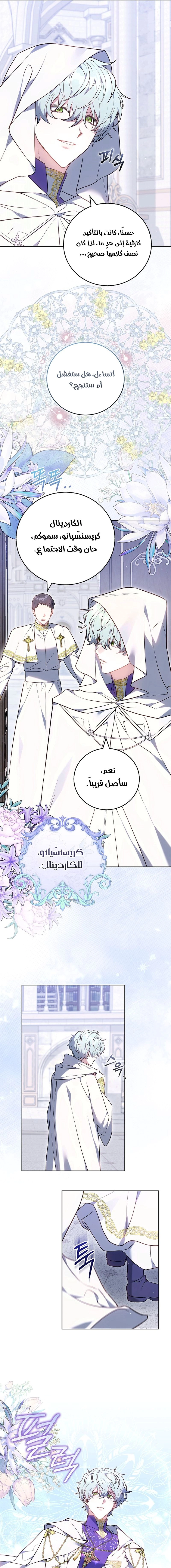 Read The Young Lady Only Accepts Authentics AR Manga Online