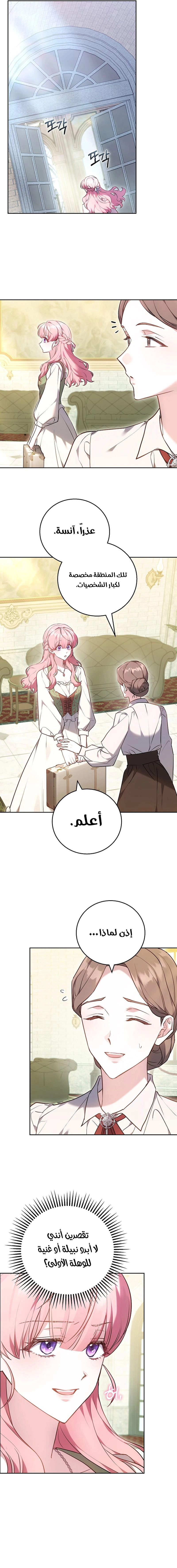 Read The Young Lady Only Accepts Authentics AR Manga Online