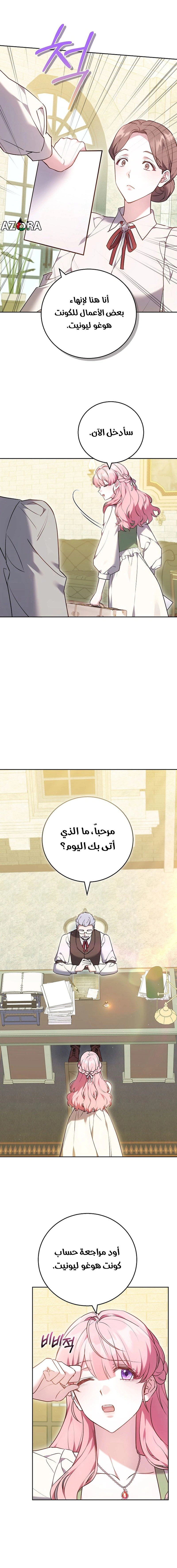 Read The Young Lady Only Accepts Authentics AR Manga Online
