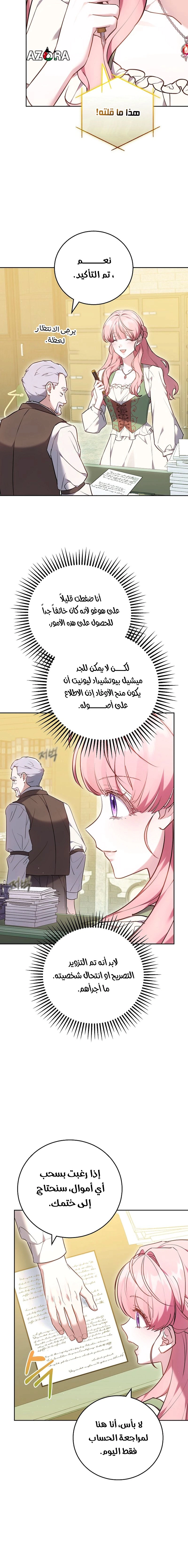 Read The Young Lady Only Accepts Authentics AR Manga Online