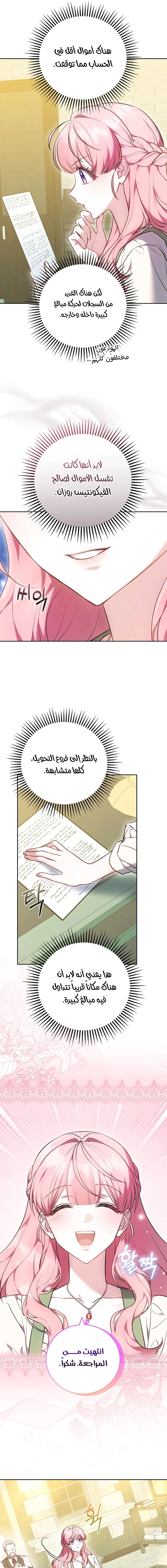 Read The Young Lady Only Accepts Authentics AR Manga Online