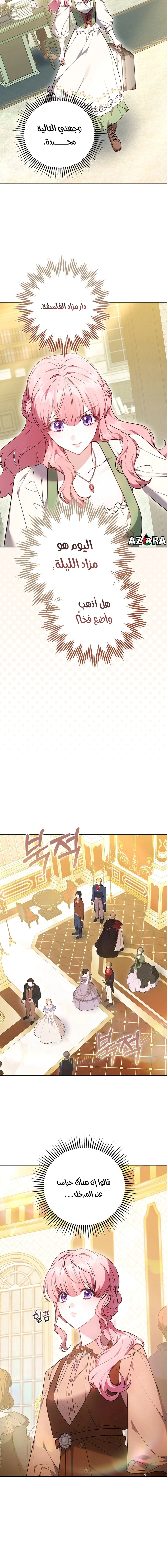 Read The Young Lady Only Accepts Authentics AR Manga Online