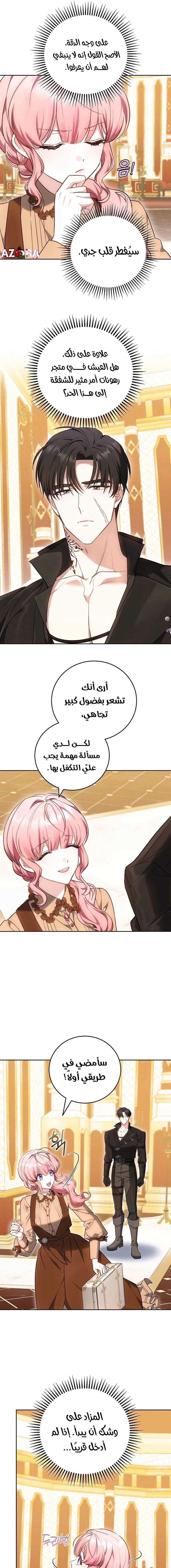 Read The Young Lady Only Accepts Authentics AR Manga Online