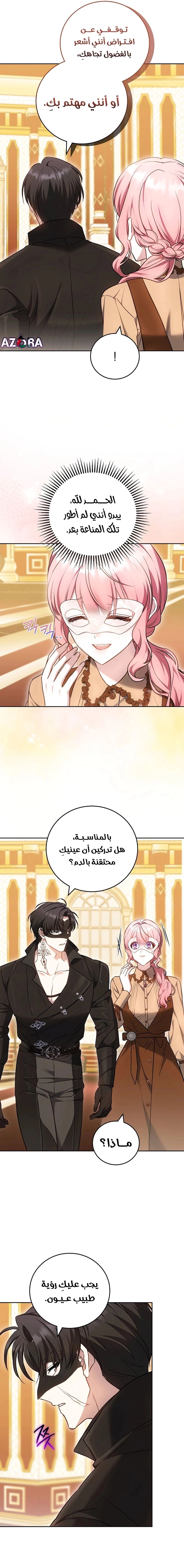 Read The Young Lady Only Accepts Authentics AR Manga Online