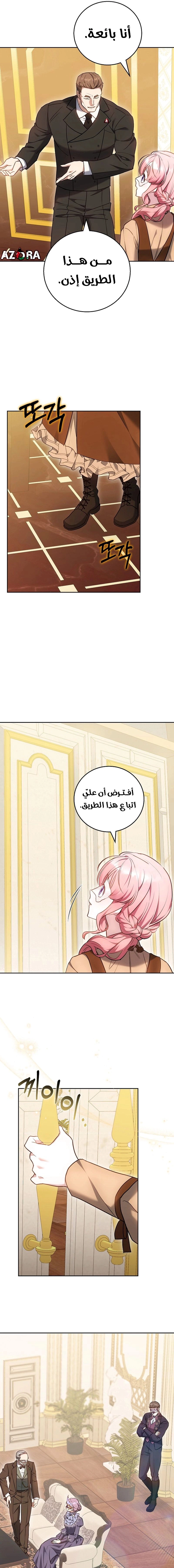 Read The Young Lady Only Accepts Authentics AR Manga Online