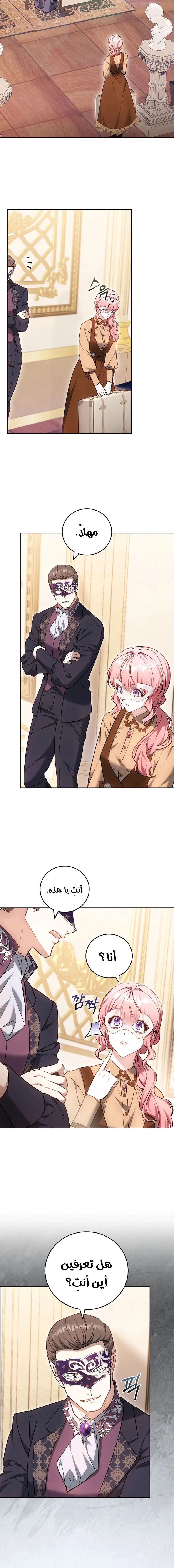 Read The Young Lady Only Accepts Authentics AR Manga Online