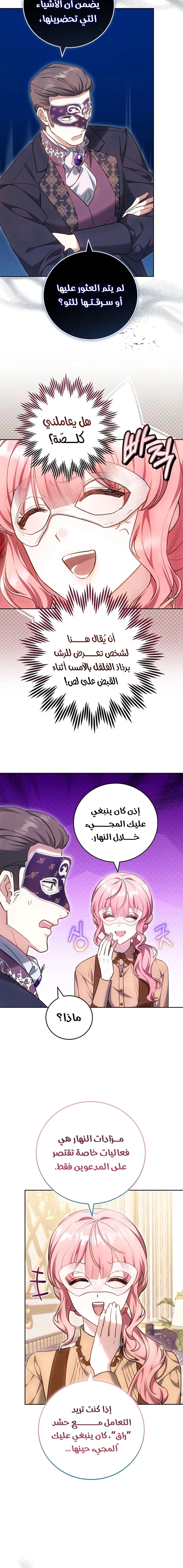 Read The Young Lady Only Accepts Authentics AR Manga Online
