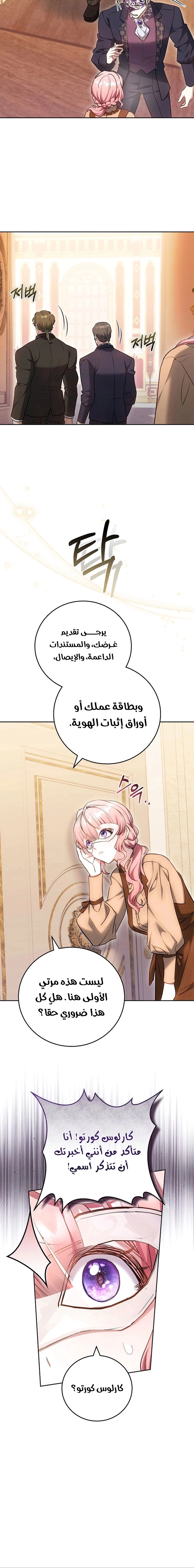 Read The Young Lady Only Accepts Authentics AR Manga Online