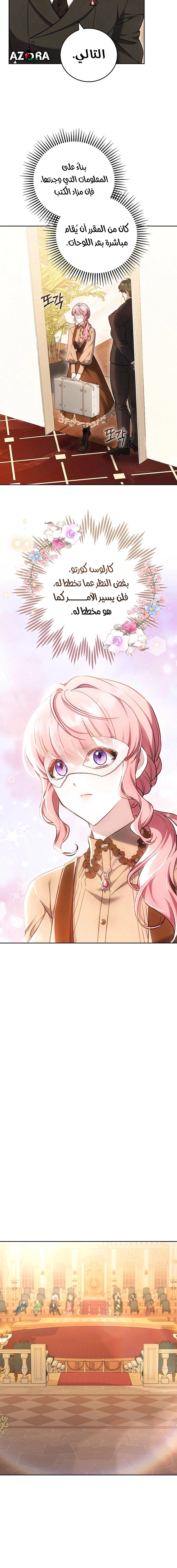 Read The Young Lady Only Accepts Authentics AR Manga Online