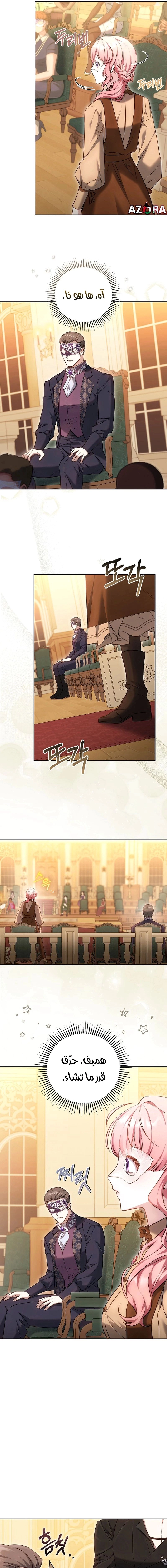 Read The Young Lady Only Accepts Authentics AR Manga Online