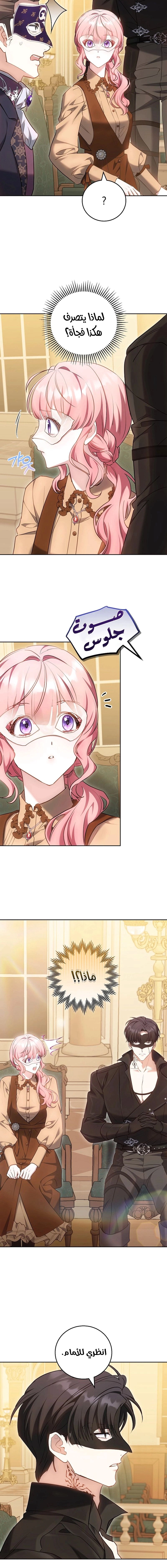 Read The Young Lady Only Accepts Authentics AR Manga Online
