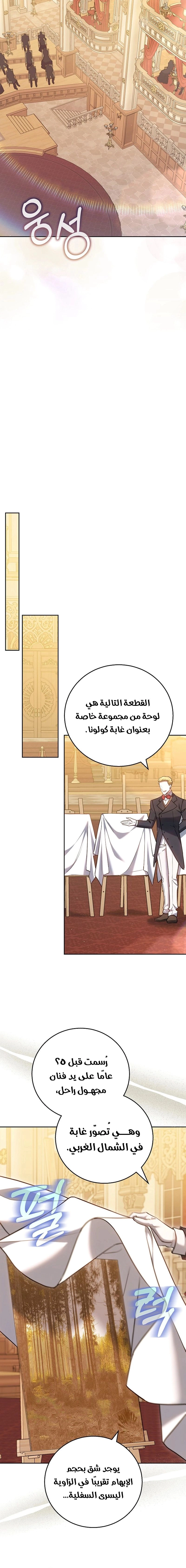 Read The Young Lady Only Accepts Authentics AR Manga Online