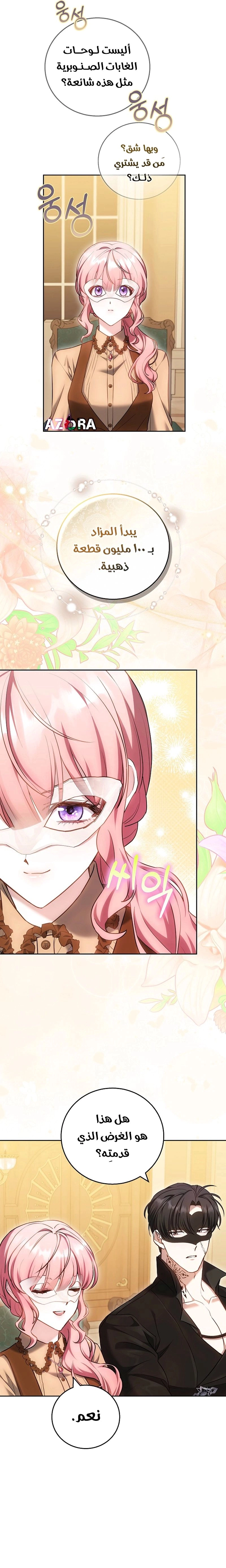 Read The Young Lady Only Accepts Authentics AR Manga Online