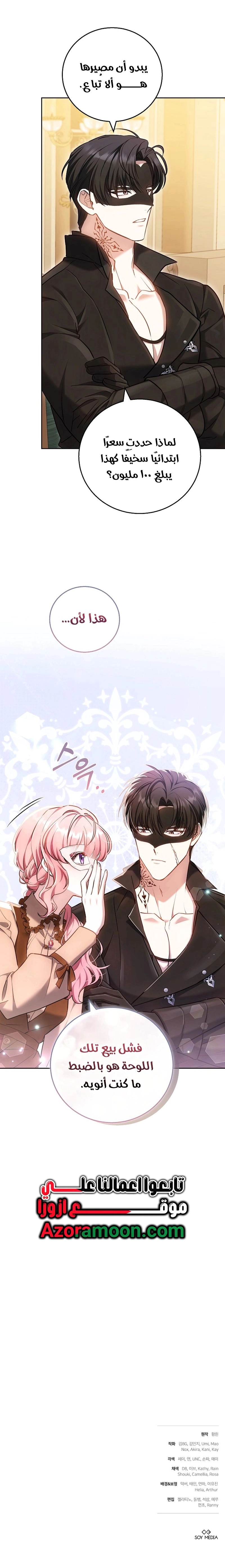 Read The Young Lady Only Accepts Authentics AR Manga Online