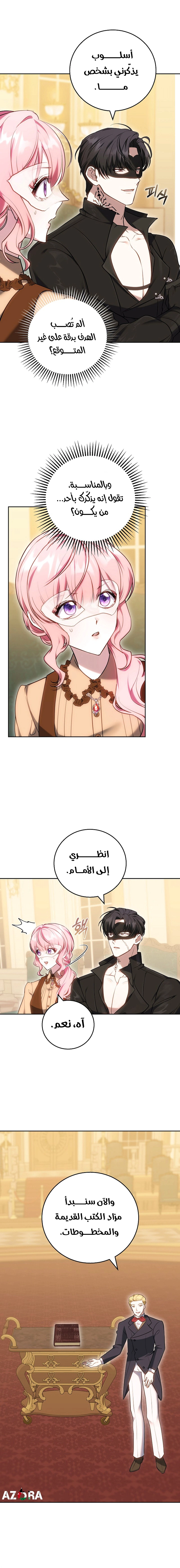 Read The Young Lady Only Accepts Authentics AR Manga Online
