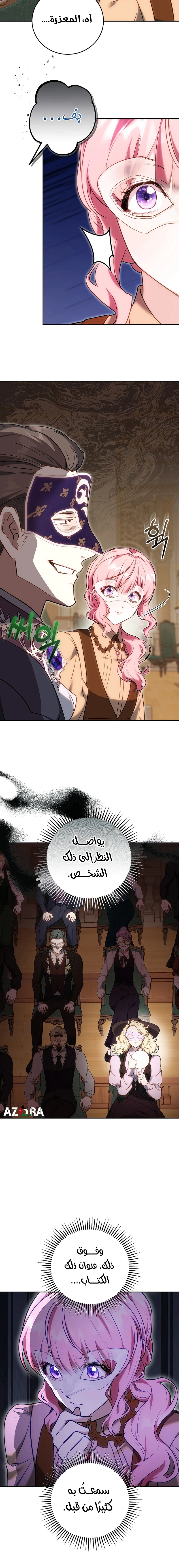Read The Young Lady Only Accepts Authentics AR Manga Online