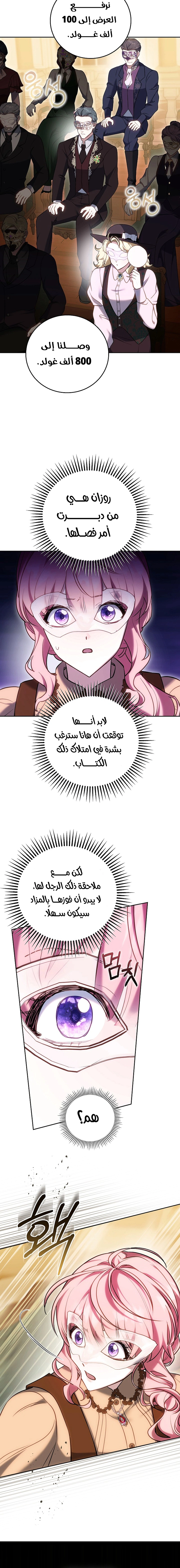 Read The Young Lady Only Accepts Authentics AR Manga Online