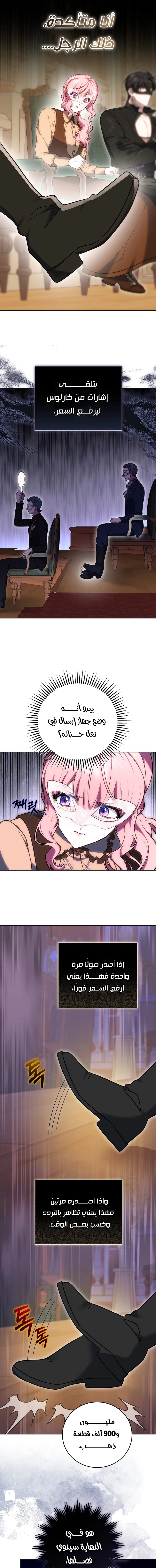Read The Young Lady Only Accepts Authentics AR Manga Online
