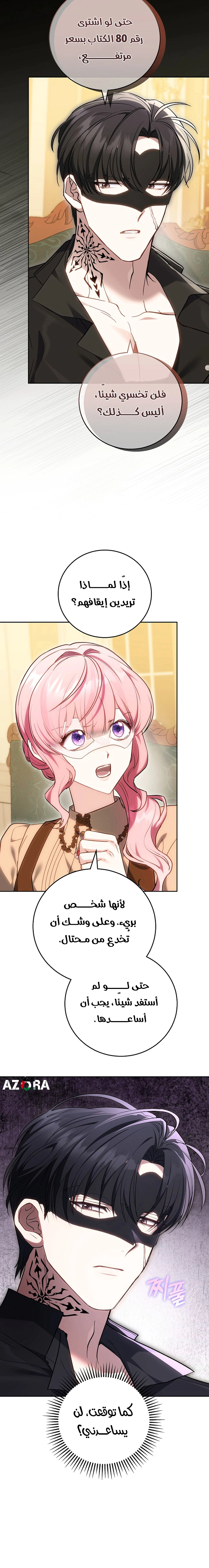 Read The Young Lady Only Accepts Authentics AR Manga Online
