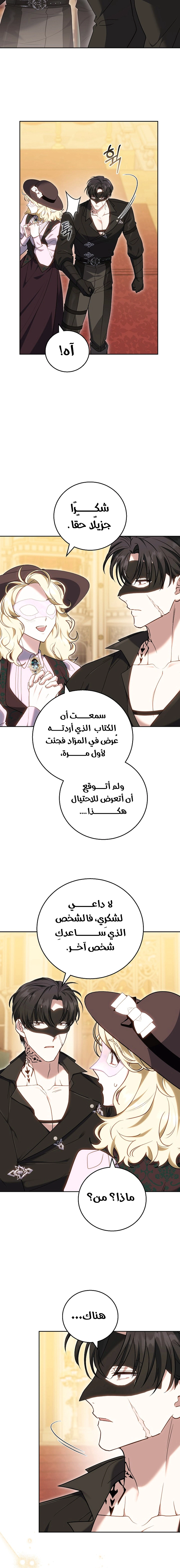 Read The Young Lady Only Accepts Authentics AR Manga Online