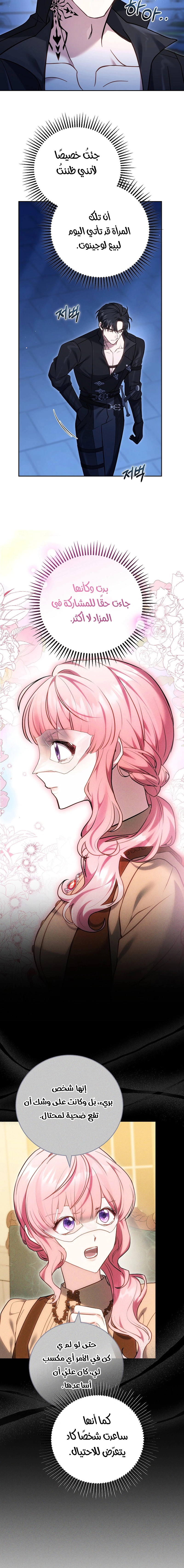 Read The Young Lady Only Accepts Authentics AR Manga Online