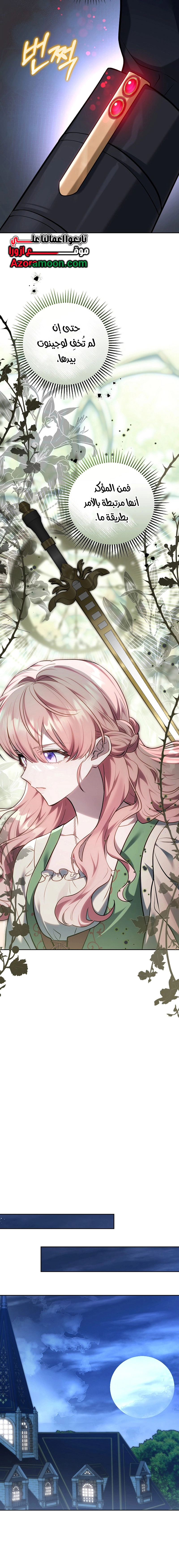 Read The Young Lady Only Accepts Authentics AR Manga Online