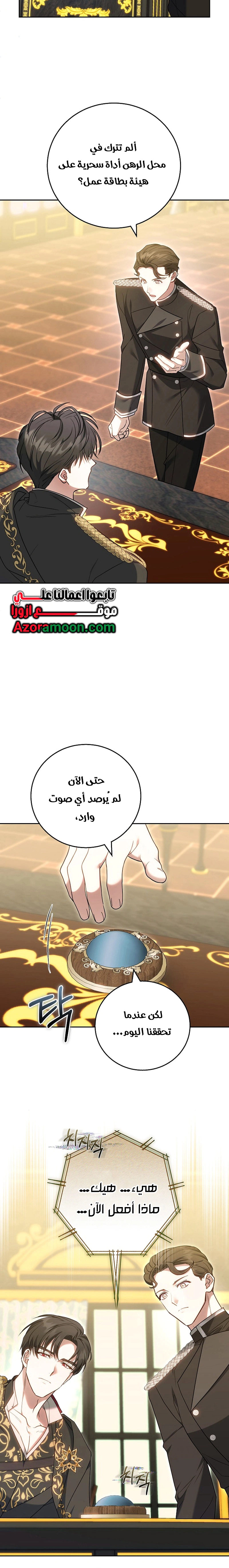 Read The Young Lady Only Accepts Authentics AR Manga Online