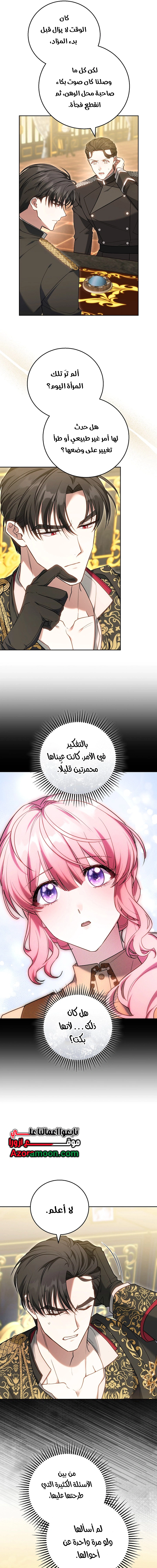 Read The Young Lady Only Accepts Authentics AR Manga Online