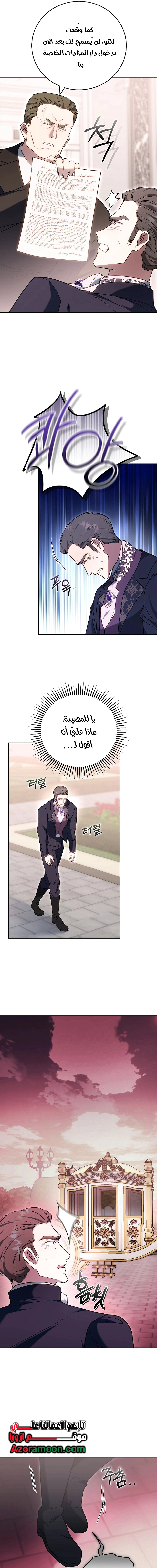Read The Young Lady Only Accepts Authentics AR Manga Online