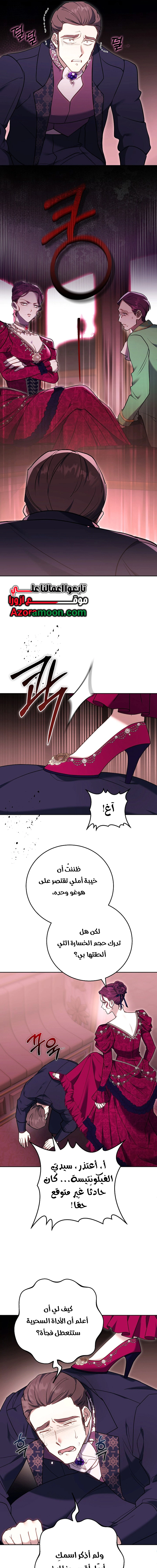 Read The Young Lady Only Accepts Authentics AR Manga Online