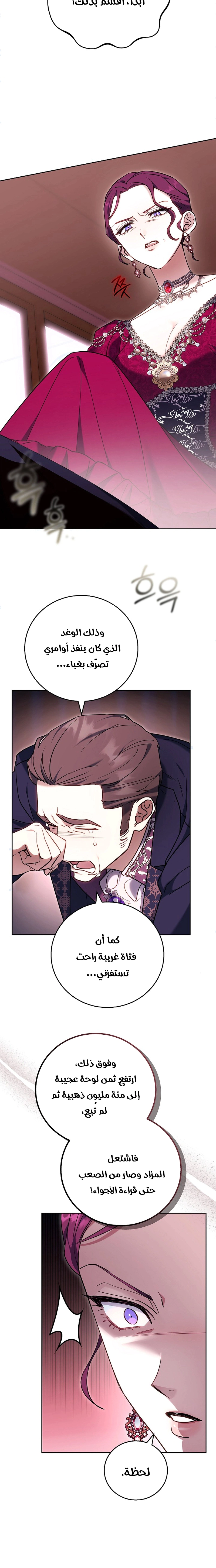 Read The Young Lady Only Accepts Authentics AR Manga Online