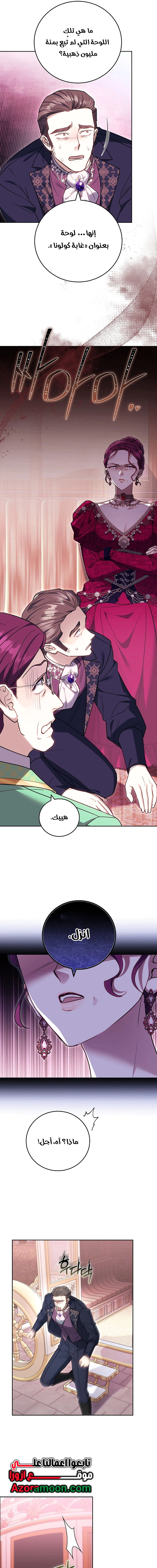 Read The Young Lady Only Accepts Authentics AR Manga Online