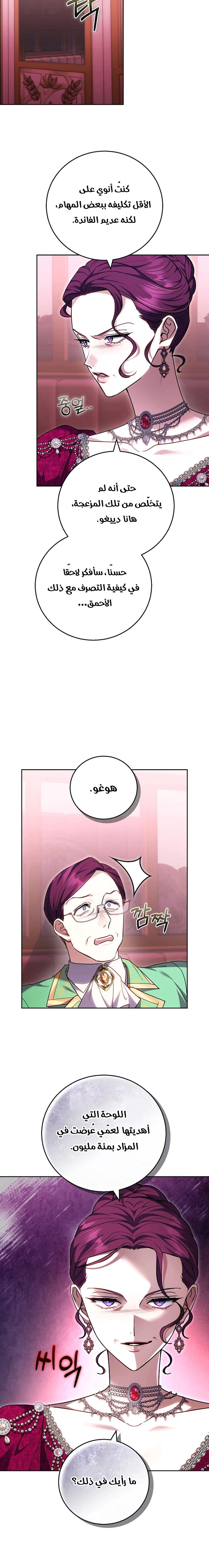 Read The Young Lady Only Accepts Authentics AR Manga Online