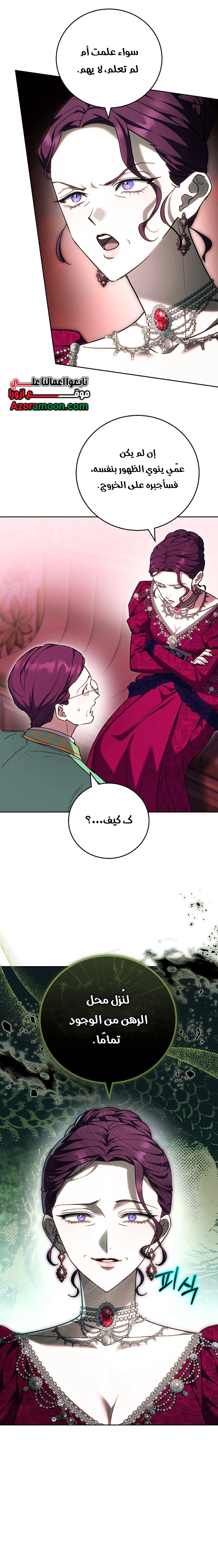 Read The Young Lady Only Accepts Authentics AR Manga Online