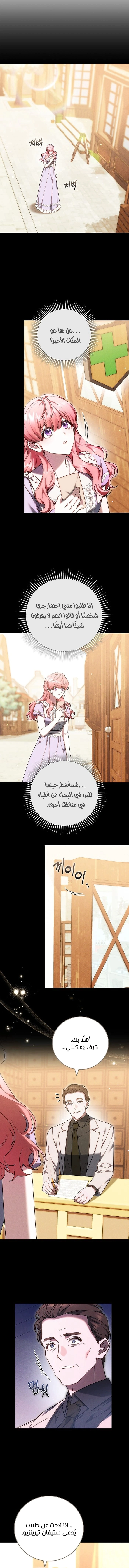 Read The Young Lady Only Accepts Authentics AR Manga Online