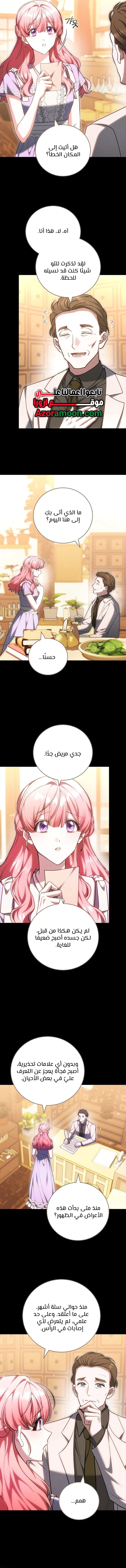 Read The Young Lady Only Accepts Authentics AR Manga Online