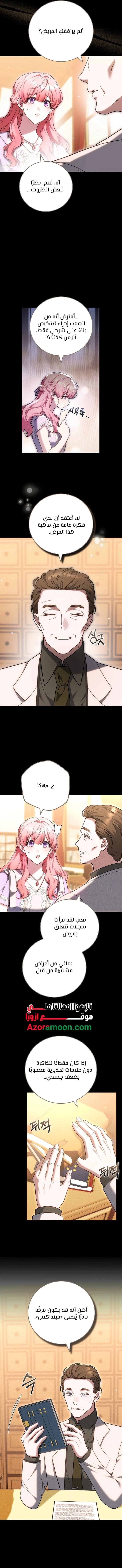 Read The Young Lady Only Accepts Authentics AR Manga Online