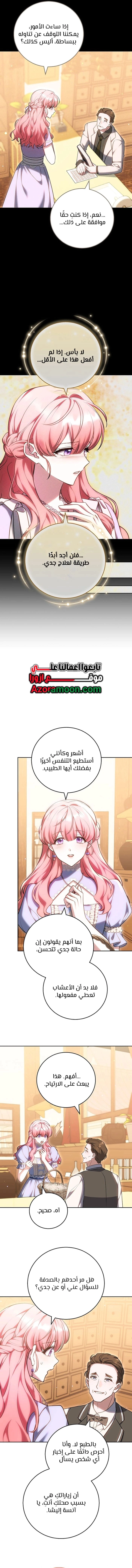 Read The Young Lady Only Accepts Authentics AR Manga Online