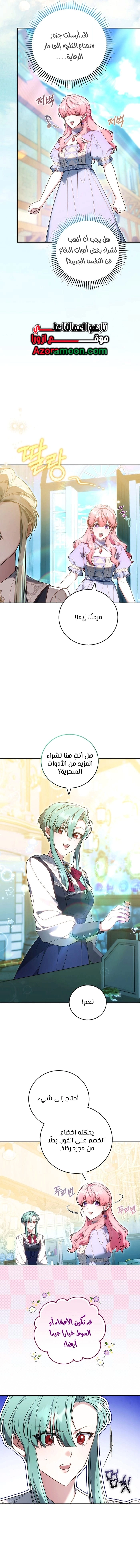 Read The Young Lady Only Accepts Authentics AR Manga Online
